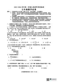 广东省江门市2025-2026学年七年级上学期1月期末数学试题