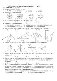 安徽省合肥市第四十五中学2025-2026学年八年级上学期数学期末试卷