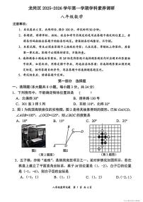 广东省深圳市龙岗区2025-2026学年上学期八年级1月期末数学试题