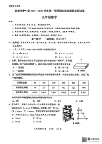 广东省深圳市龙华区2025-2026学年九年级上学期期末数学试卷