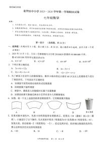 广东省深圳市龙华区2025—2026学年上学期末试卷七年级数学试题