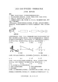 广东省深圳市深圳中学初中部2025-2026学年九年级上学期1月期末数学试题
