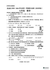 贵州省贵阳市花溪区2025-2026学年七年级上学期期末数学试卷