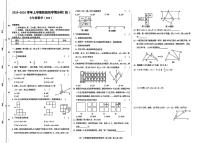 河南省新乡市辉县市2025-2026学年七年级上学期期末联考数学试卷
