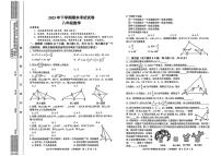 湖南省邵阳市武冈市 2025-2026学年上学期八年级数学期末试卷