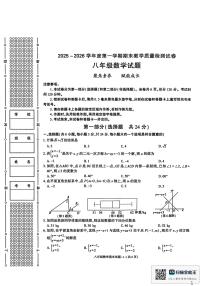 陕西省渭南市临渭区2025-2026学年上学期八年级数学期末试题
