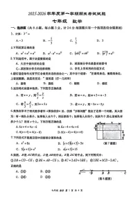 陕西省西安市西安高新第一中学2025-2026学年七年级上学期1月期末考试数学试卷