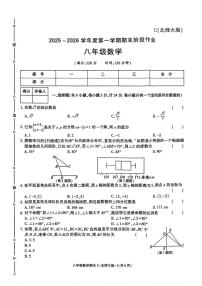 陕西省咸阳市乾县吴店九年制学校2025-2026学年八年级上学期期末阶段作业数学试题