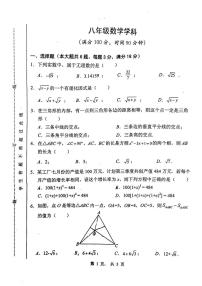 上海市黄浦区2025-2026学年八年级上学期期末数学试卷
