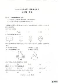 新疆维吾尔自治区巴音郭楞蒙古自治州2025-2026学年八年级上学期1月期末数学试题