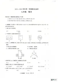 新疆维吾尔自治区巴音郭楞蒙古自治州2025-2026学年八年级上学期1月期末数学试题