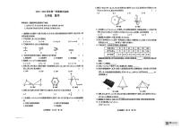 新疆维吾尔自治区巴音郭楞蒙古自治州2025-2026学年九年级上学期1月期末数学试题