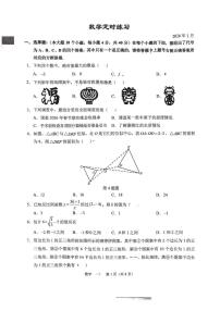 重庆西南大学附属中学2025-2026学年九年级上学期数学期末考试试卷