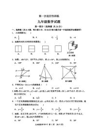 2026年陕西省西安市工业大学附属中学中考第一次模拟考试数学试题（中考模拟）