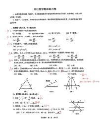 2026届浦东区初三上学期一模数学试卷（含参考答案）