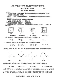 2026届徐汇区初三上学期一模数学试卷（含参考答案）