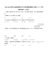 2025-2026学年山东省济南市市中区育英教育集团七年级（上）月考数学试卷（1月份）-自定义类型