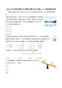 2025-2026学年内蒙古乌兰察布市集宁区七年级（上）期末数学试卷-自定义类型