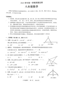 广州市海珠区2025-2026学年八年级上学期期末测试数学试题（学生版）