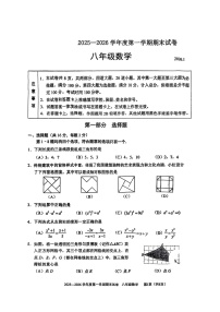 2026北京西城初二上学期期末数学试卷和答案