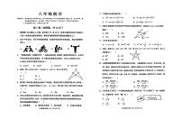 四川省广汉中学2025-2026学年上学期八年级期末数学试题