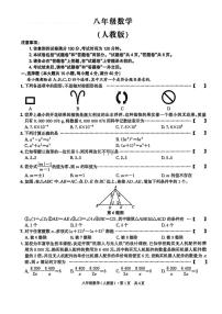 安徽省阜阳市太和县北城中学2025-2026学年上学期八年级数学期末试题