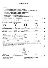 安徽省合肥市部分学校2025-2026学年上学期八年级第四次月考数学试题