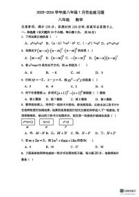 北京市昌平区新学道临川学校2025-2026学年八年级上学期1月月考数学试卷