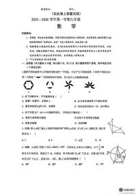 福建省厦门双十中学2025-2026学年上学期九年级数学月考试卷