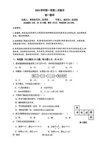 广东省广州市铁一中学2025-2026学年七年级上学期1月考试数学试卷