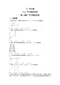 初中数学人教版（2024）七年级下册（2024）平行线的性质课后复习题
