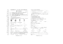 2025—2026学年北京市燕山教育集团上学期八年级期末考试数学