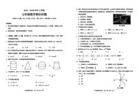 云南省昆明市盘龙区2025-2026学年第一学期七年级数学期末试卷（含答案）