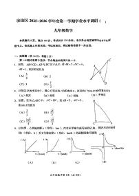 2026北京房山初三上学期期末数学试卷（无答案）