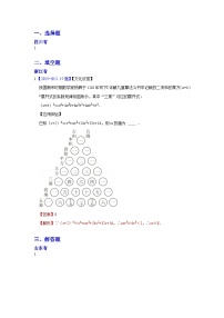 2025年各省市中考数学试卷分类汇编知识点53  数学文化（Word版附解析）