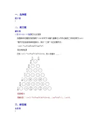 2025年各省市中考数学试卷分类汇编知识点53 数学文化（Word版附解析）