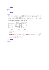 2025年各省市中考数学试卷分类汇编知识点49  图形剪拼操作（Word版附解析）