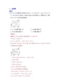 2025年各省市中考数学试卷分类汇编知识点48 几何最值（Word版附解析）