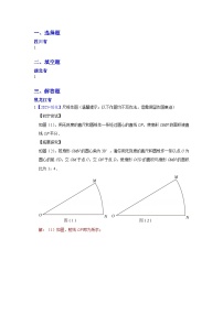 2025年各省市中考数学试卷分类汇编知识点44  尺规作图（Word版附解析）