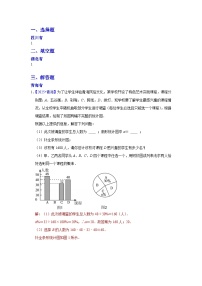 2025年各省市中考数学试卷分类汇编知识点43  统计与概率的综合题（Word版附解析）