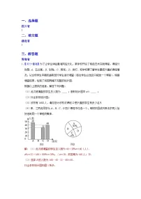 2025年各省市中考数学试卷分类汇编知识点43 统计与概率的综合题（Word版附解析）