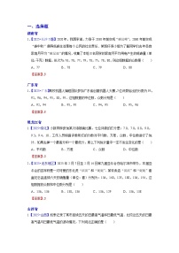 2025年各省市中考数学试卷分类汇编知识点41  数据的分析（Word版附解析）
