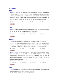 2025年各省市中考数学试卷分类汇编知识点41 数据的分析（Word版附解析）