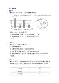 2025年各省市中考数学试卷分类汇编知识点40 统计图表（Word版附解析）