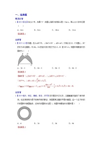 2025年各省市中考数学试卷分类汇编知识点34 与圆的有关计算（Word版附解析）