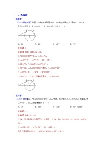 2025年各省市中考数学试卷分类汇编知识点33  与圆有关的位置关系（Word版附解析）