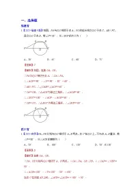 2025年各省市中考数学试卷分类汇编知识点33 与圆有关的位置关系（Word版附解析）