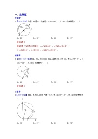 2025年各省市中考数学试卷分类汇编知识点32  圆的基本性质（Word版附解析）