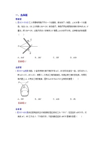2025年各省市中考数学试卷分类汇编知识点27 全等三角形（Word版附解析）