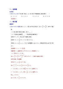 2025年各省市中考数学试卷分类汇编知识点25  三角形（Word版附解析）